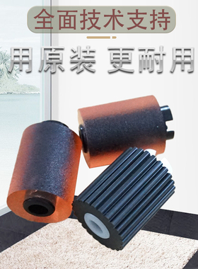 柯美C226i C266i C286i 纸盒搓纸轮 美能达 震旦C229C289 进纸轮