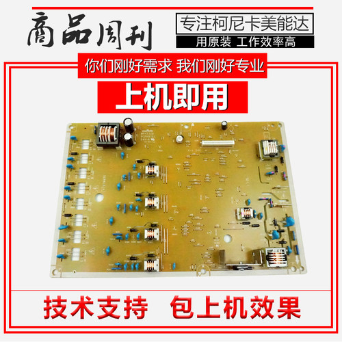 柯美C226 C266 C7222 C7226电源板 美能达 震旦C225 C265高压板