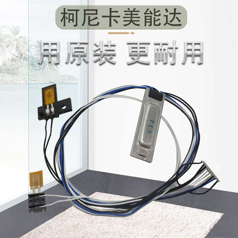 柯美C224 C284 C284e C364 C7828 美能达震旦C286 C366 热敏电阻