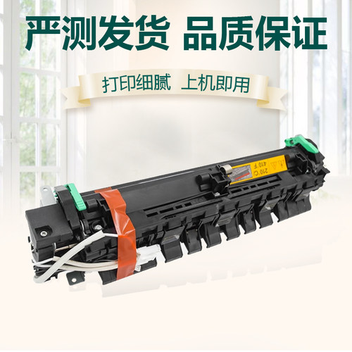 柯美205i定影器 美能达195 206 7121i 震旦207 208定影加热组件