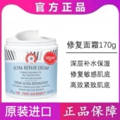 FAB急救修复面霜腊梅平替大碗保湿 修护淡化细纹改善干燥泛红170g