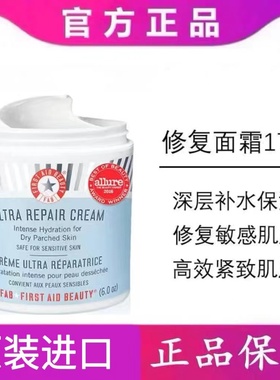 FAB急救修复面霜腊梅平替大碗保湿修护淡化细纹改善干燥泛红170g