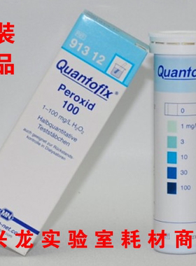 德国MN半定量双氧水测试条91312过氧化氢试纸0-1-3-10-30-100mg/l