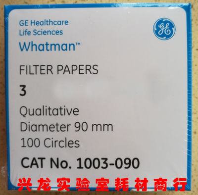 1003-090whatman Grade 3号定性滤纸6um,90mm