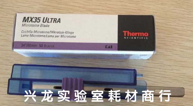 赛默飞3053835Thermo  MX35 ULTRA超优型一次性病理刀片/切片刀