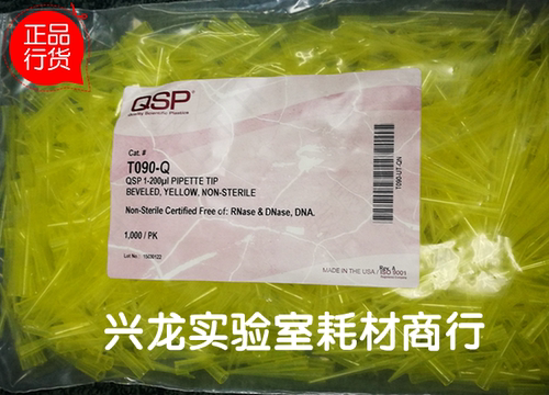 热电QSP200ul袋装进口移液器吸头枪头Tip头无酶无热源T090-Q