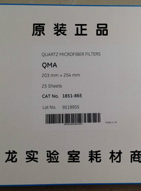 Whatman1851-865QMA石英纤维滤膜PM2.5/PM10空气采样滤纸8*10in
