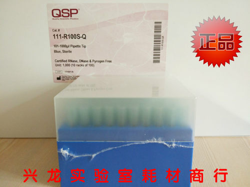 QSP移液器吸头1ml移液枪头进口管嘴无菌无酶无热源111-R100S-Q