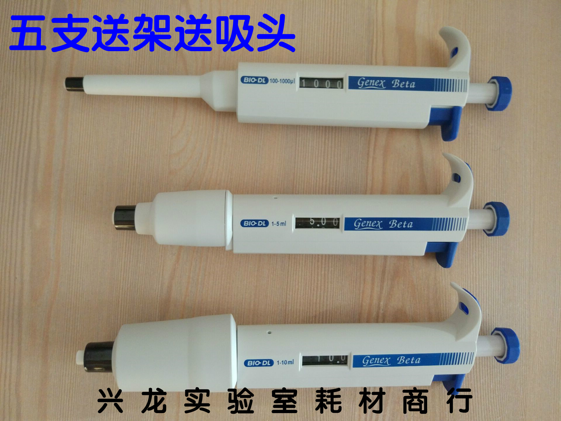 芬兰百得genex移液器1-10ml/1-5ml/100-1000ul单道手动可调加样枪