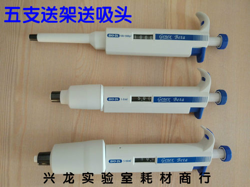 芬兰百得genex移液器1-10ml/1-5ml/100-1000ul单道手动可调加样枪