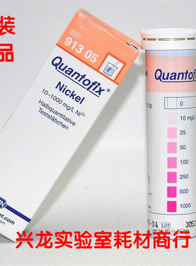 德国MN镍离子检测试纸条91305水质重金属含量浓度检测试剂盒