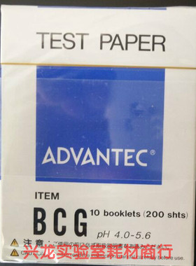 日本东洋Advantec试纸BCG试纸PH试纸范围4.0-5.6