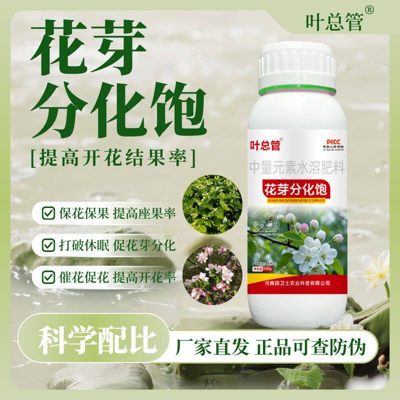 花芽分化宝正品瓜果蔬菜果树通用打破休眠细胞分裂素促进开花花芽