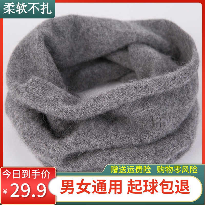 羊绒脖套女围护颈椎围巾