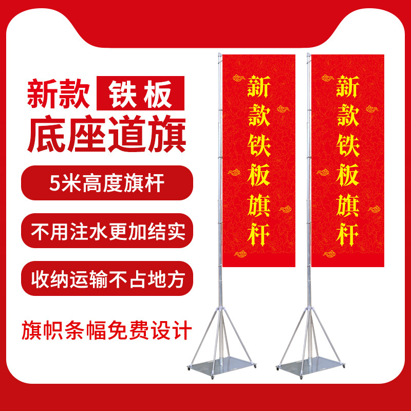 户外防风铁板道旗注水旗刀旗伸缩地产加油站宣传道旗定制5米旗杆