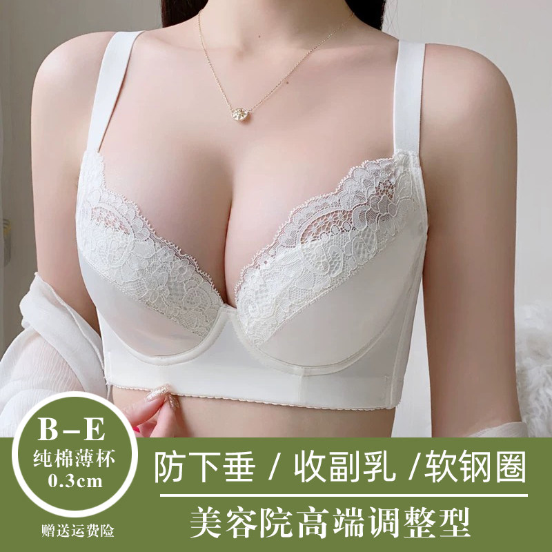 美容院大胸显小夏季薄款纯棉调整型内衣防下垂矫正外扩收副乳文胸