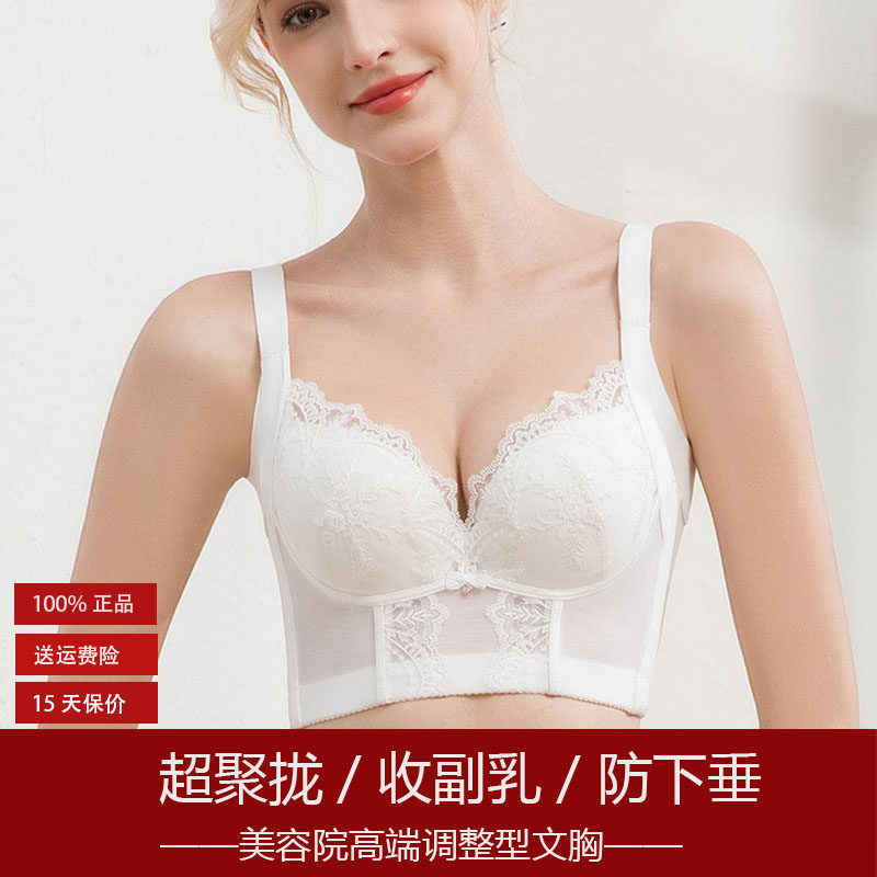 调整型中薄杯收副乳防下垂文胸