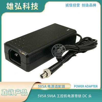 DC头带锁防脱拉适配器