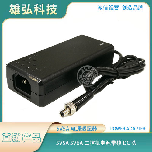 DC头带锁防脱拉适配器