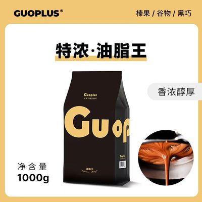 GUOPLUS醇香意式油脂王咖啡豆