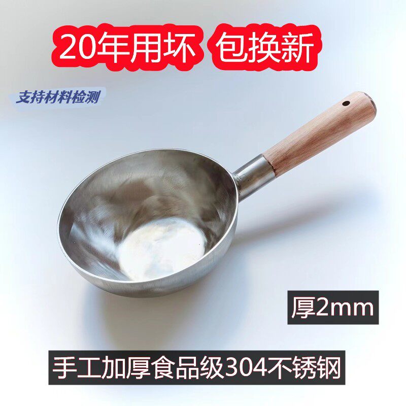 手工304不锈钢加厚雪平锅婴儿辅食锅小奶锅无涂层炖锅学生泡面锅