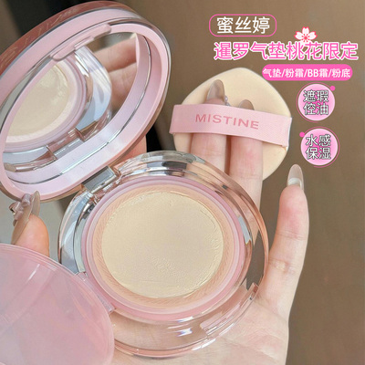 蜜丝婷暹罗气垫桃花粉
