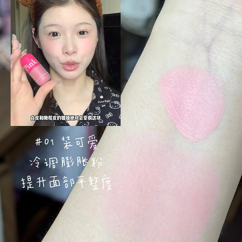 淡颜嫩妹必入！Heavenpink腮红泥