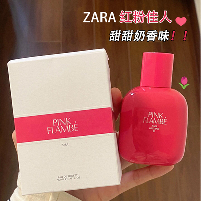 ZARA红粉佳人香水正品现货