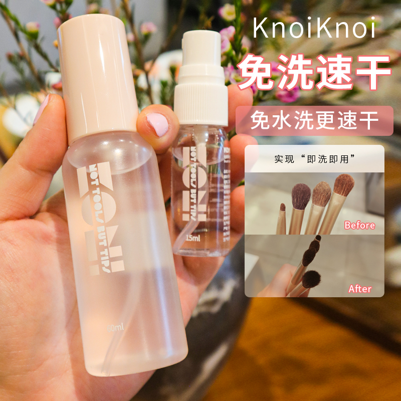 买2减5送15mlkonikoni免洗喷雾
