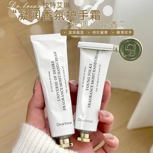 艾琳护手霜滋润防干裂茉莉桂花