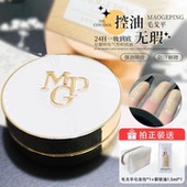 毛戈平星耀锁妆气垫养肤粉底液防汗遮瑕控油持妆替换芯装 羽翼鱼子