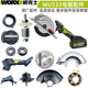 威克士充电圆锯配件WU533电圆锯电机外壳护罩开关齿轮箱驱动配件