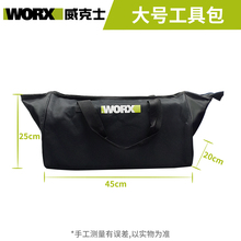威克士电动工具配件WORX充电手电钻电扳手角磨机工具包手提包正品
