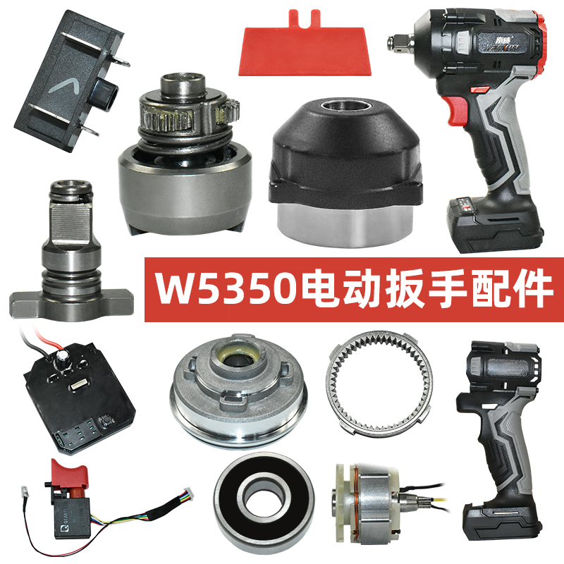 质竞优南威5350电动扳手开关轴承