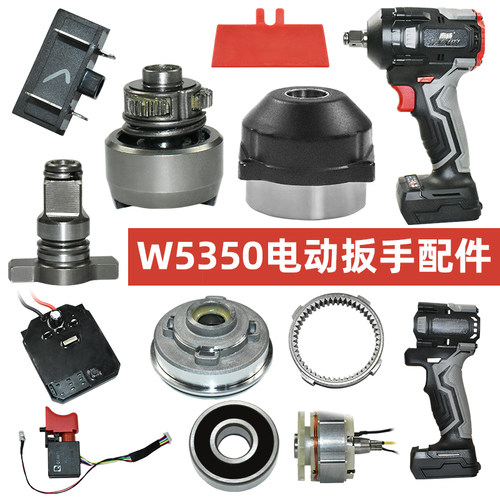 质竞优南威5350电动扳手开关轴承