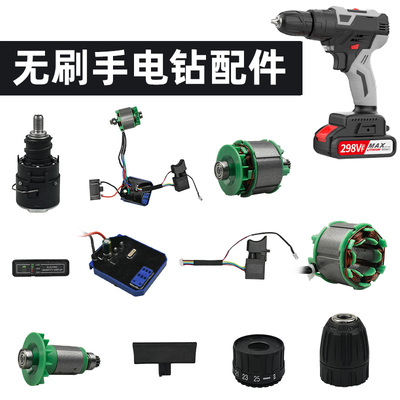 顾达配南威手电钻全tap配件