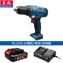 东成DCJZ20-10充电手电钻裸机电池充电器配件12V锂电手钻机头配件