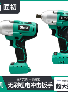 匠初电动扳手裸机头适配大艺48VF/88F电池充电扳手机头A3电池通用