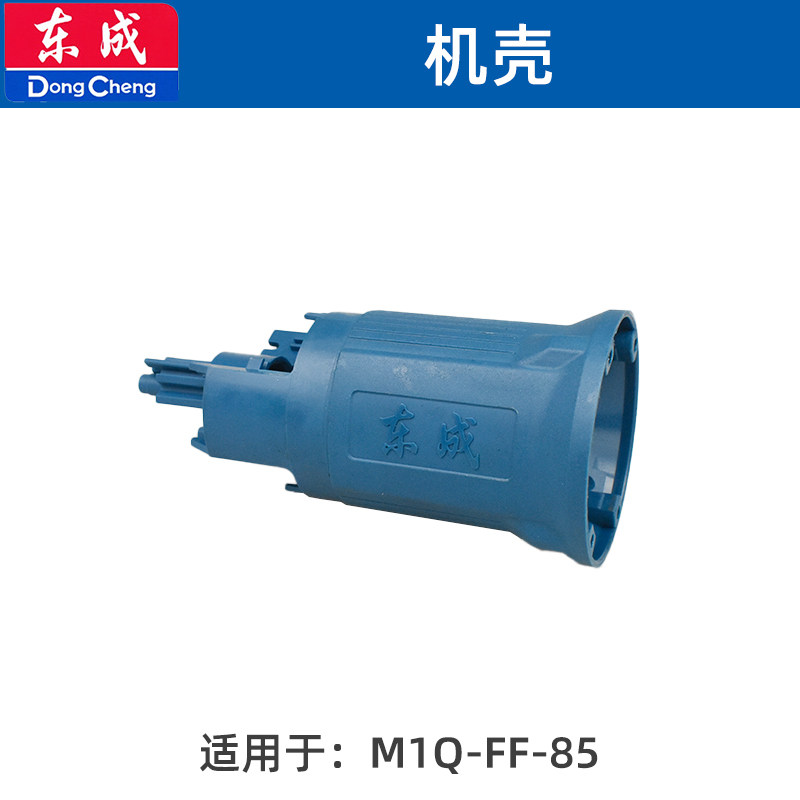 DONGCHENG FF-85 퍼즐 액세서리 왕복 샤프트 스위치 핸들 섀시 카본 브러쉬 베이스 플레이트 롤러 세트 기어 로터
