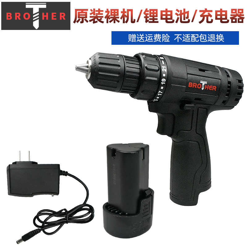 小哥大得充电手电钻配件BROTHER12V伏锂电池充电器裸机头机身原装