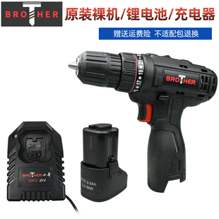 小哥大得充电手电钻配件BROTHER21V伏锂电池充电器裸机头机身原装