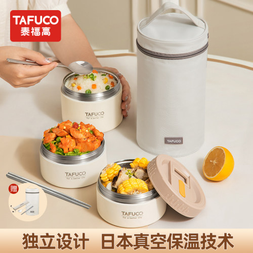 日本泰福高夏季独立保温便当盒