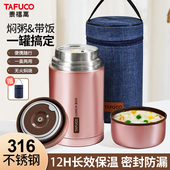 日本泰福高免煮焖烧杯316不锈钢真空闷烧罐成人超长保温焖烧饭盒