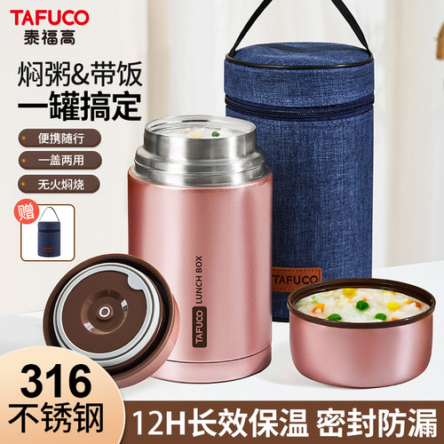 日本泰福高316材质真空焖烧杯