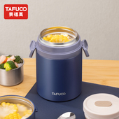 日本泰福高2层焖烧饭盒316不锈钢真空焖烧杯12小时超长保温便当盒