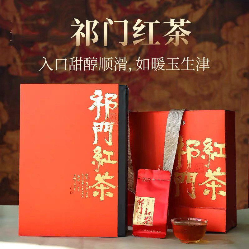 正宗祁门红茶新茶金针一级礼盒