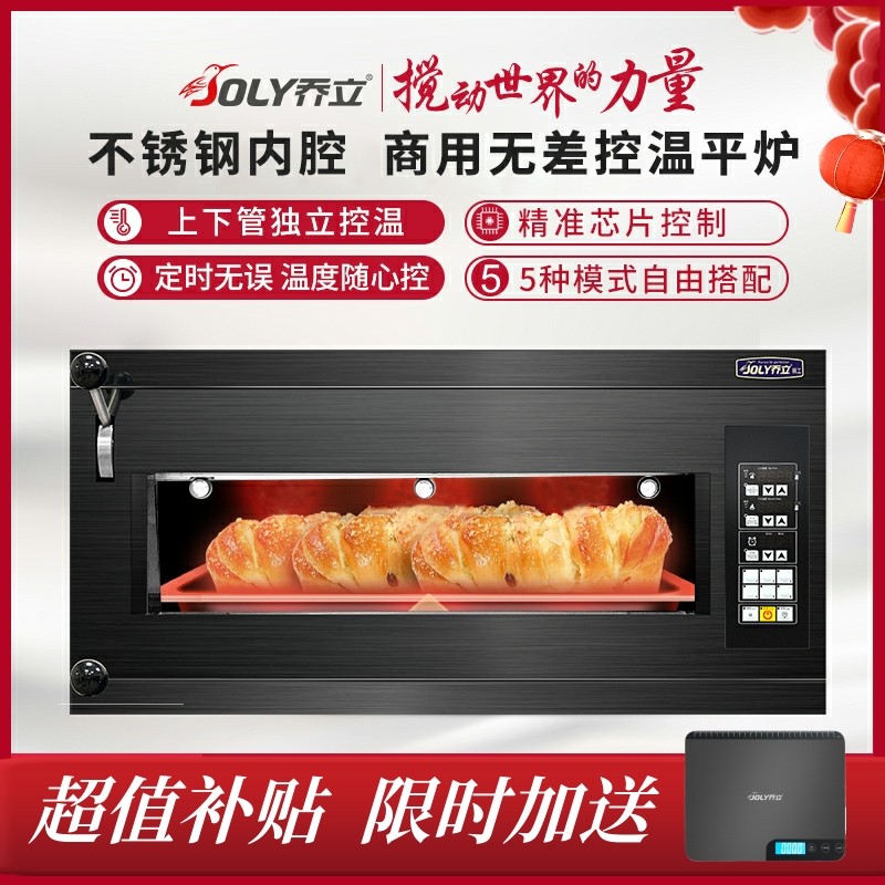 乔立商用不锈钢电烤箱大容量平炉烘烤设备烘烤炉面包蛋糕披萨双层