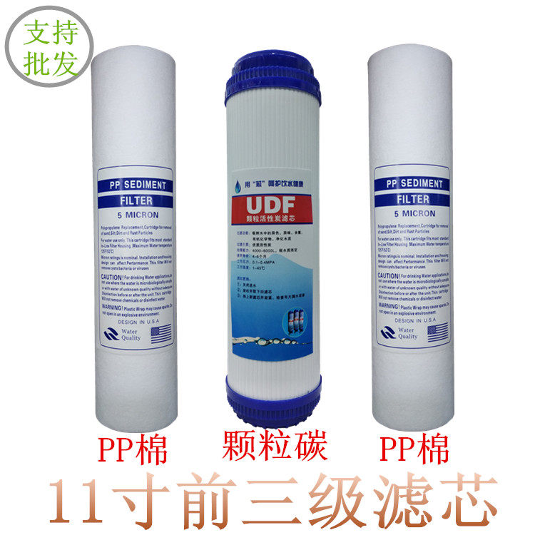 朗诗德净水器滤芯通用11寸PP棉华美倚兰金日365D纯水机直饮机五级