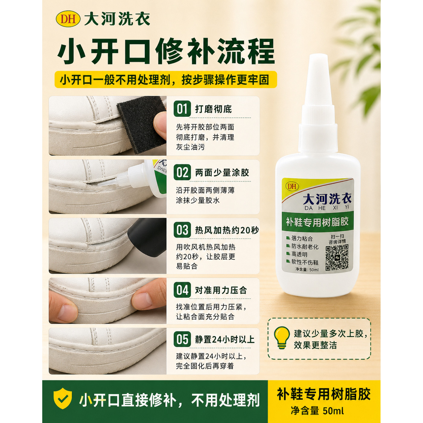 粘鞋胶软性树脂胶修鞋胶水软性胶专业鞋胶pu树脂胶
