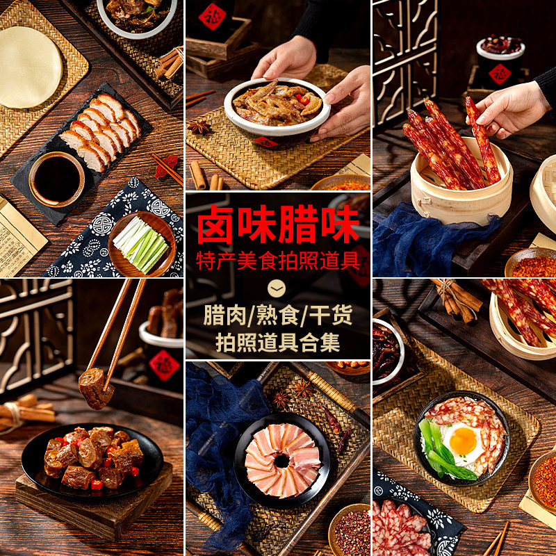 特产腊味卤味美食拍照道具背景布